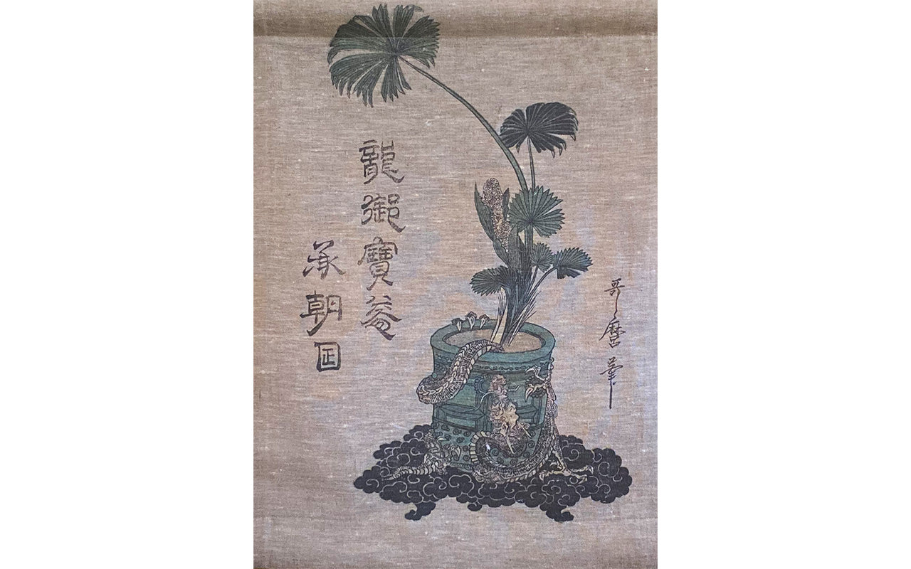 Woodblock Shuro Palm Leaves in a Bronze Jar Wall Hanging